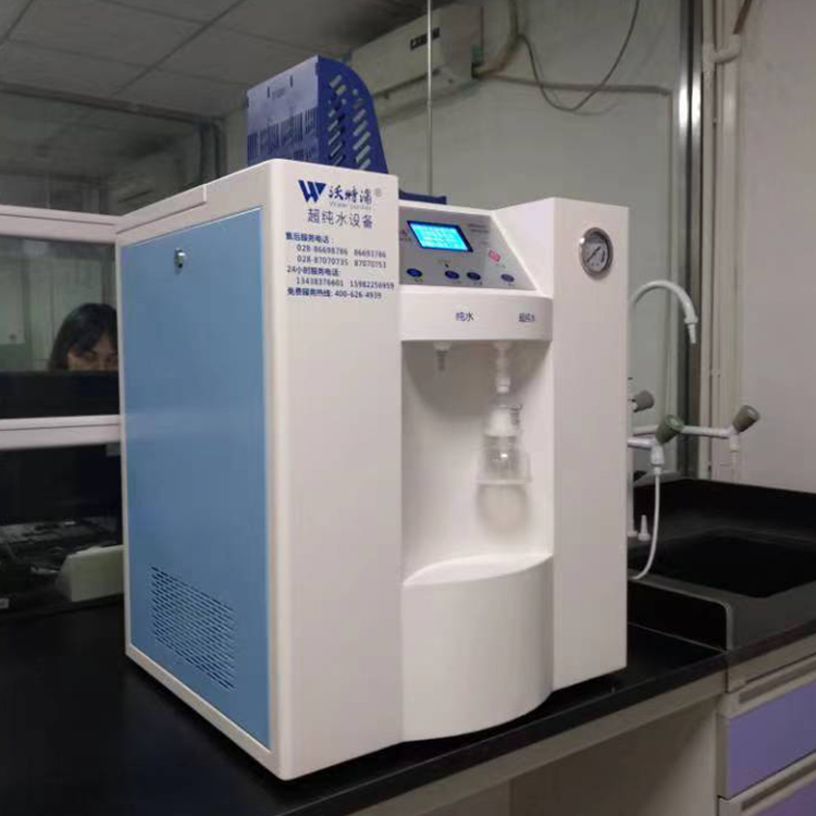 實驗室超純水機(jī)