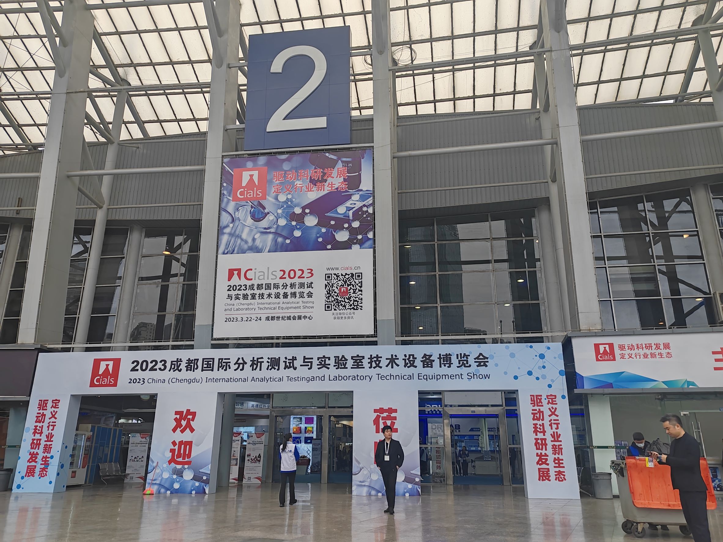 成都國際分析測試與實(shí)驗(yàn)室技術(shù)設(shè)備博覽會